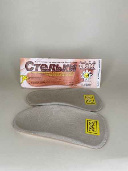 Orthotic Half Insoles