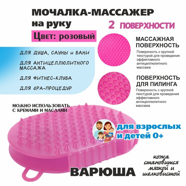 Double-Sided Exfoliating and Massaging Washcloth - Pink
