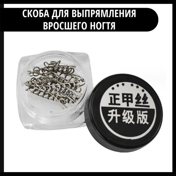 Ingrown Toenail Corrector Kit: 12 Braces, 6 Sizes