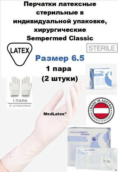Sterile Sempermed Classic Latex Surgical Gloves, Size 6.5, White, 1 Pair