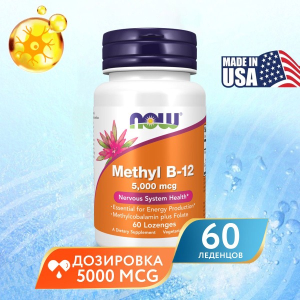 NOW Methylcobalamin B12 5000mcg (60 Lozenges): Nerve Support