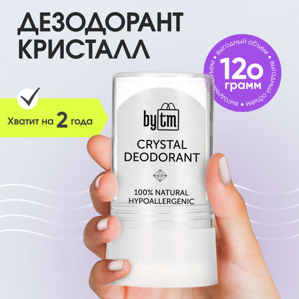 Alum Mineral Deodorant by TM