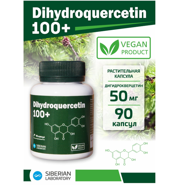 Dihydroquercetin 100+ (320mg Capsules)