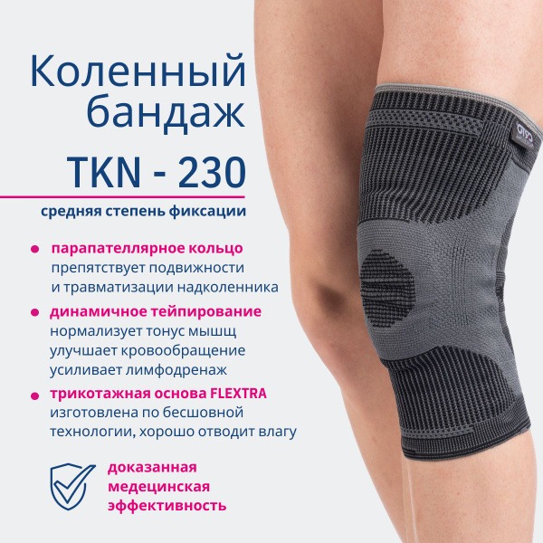 Ortho Professional Knee Brace with Silicone Ring & Kinesiology Tape Effect