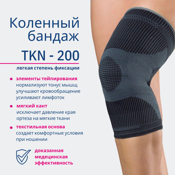 Ortho Professional Knee Brace with Kinesiology Tape Support