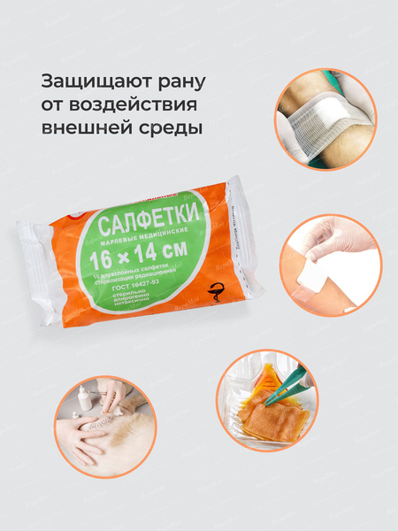 Medical Gauze Sponges 16x14cm (Pack of 28)