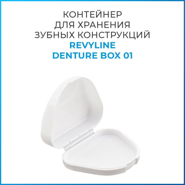 Revyline Denture Box 01: Secure Denture Storage Container