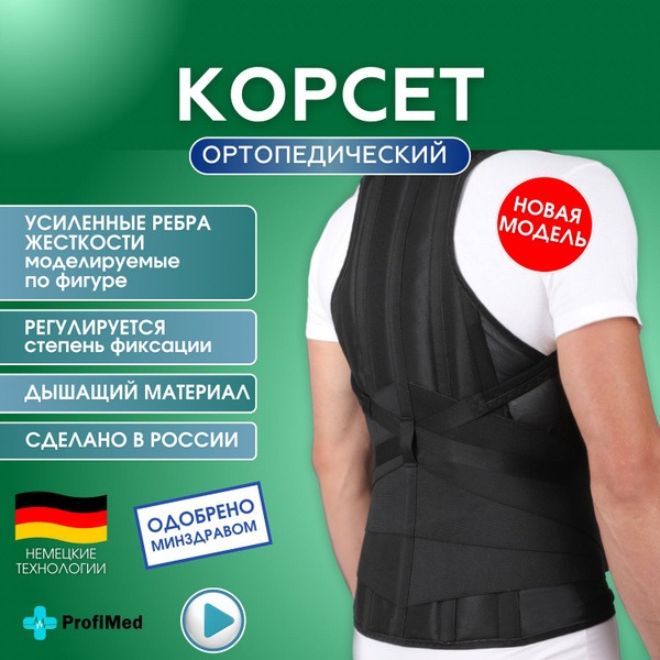 L3 Thoracic Lumbar Orthopedic Back Brace