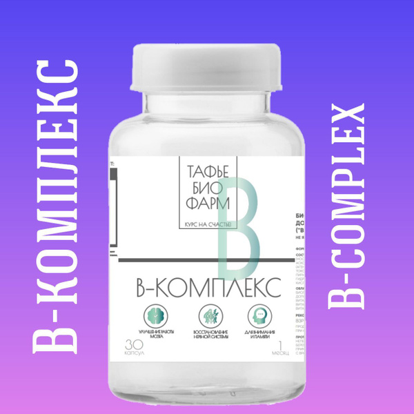 Vitamin B Complex Supplement