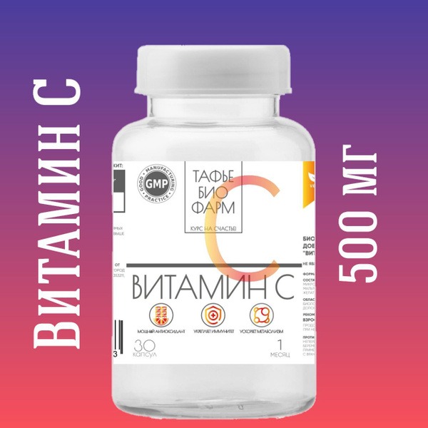 Vitamin C 500mg: High Potency Supplement