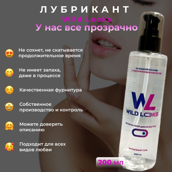 Unscented, Tasteless Water-Based Lubricant (200ml) – Premium Intimate Lubricant for All Types of Sex