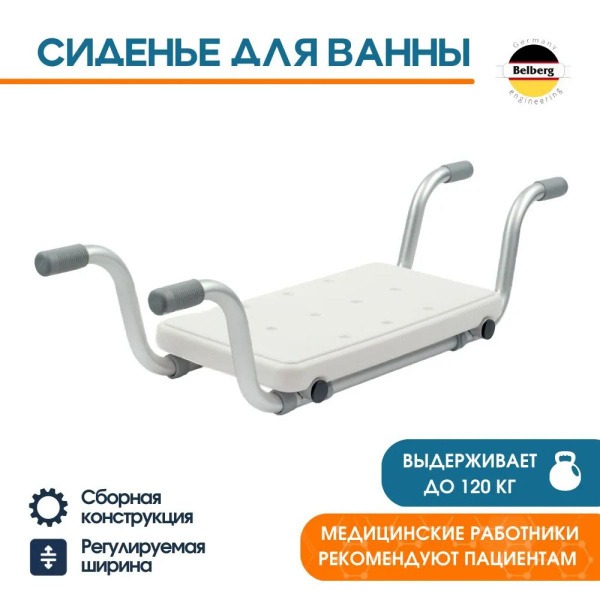 Belberg BB-09 Seat: Comfortable & Durable