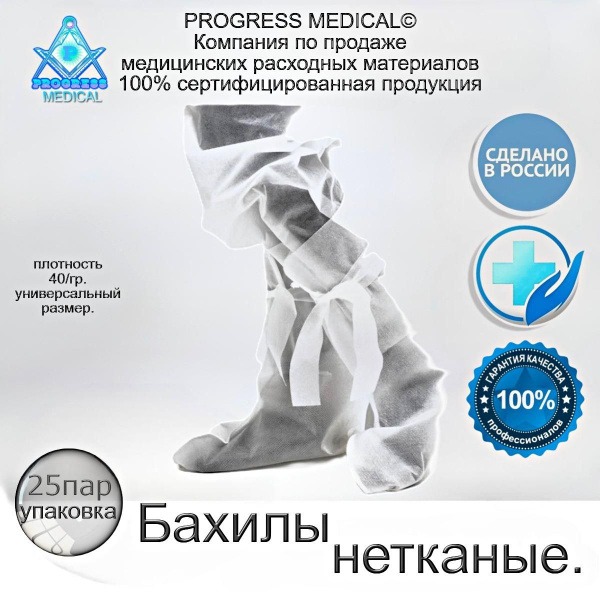 Disposable Non-Woven Shoe Covers with Ties (50 Pieces)