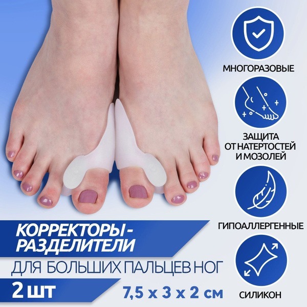 White Toe Separators with Hallux Valgus Pad – Pain Relief & Bunion Corrector (Pair)