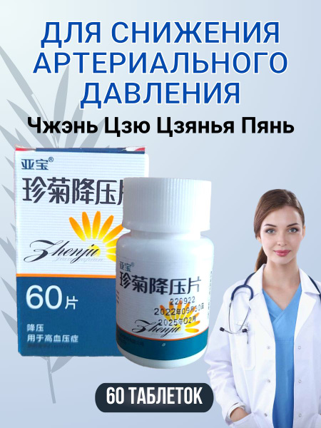 Dietary Supplement