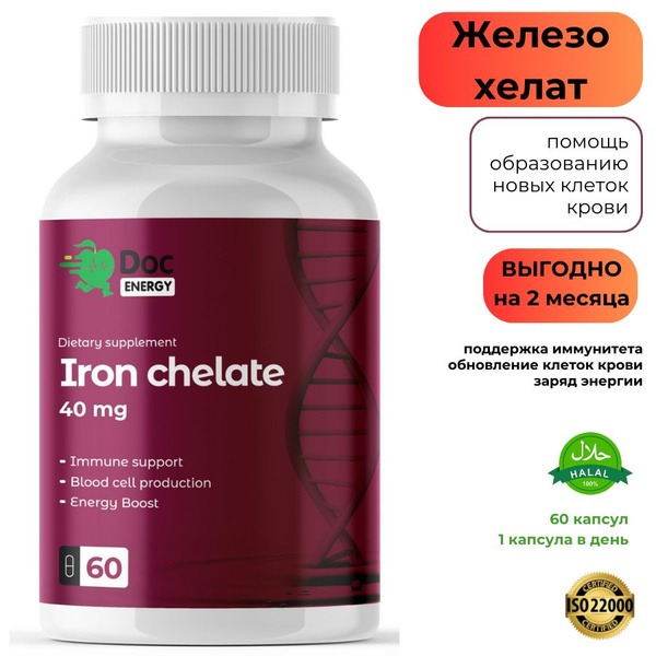 Chelated Iron Vitamins: Benefits & Best Brands