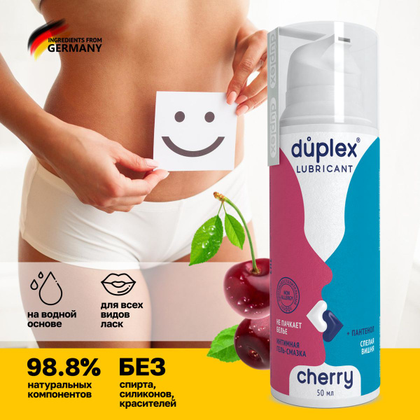 Cherry Flavored Edible Anal Sex Lubricant with Applicator - 50ml