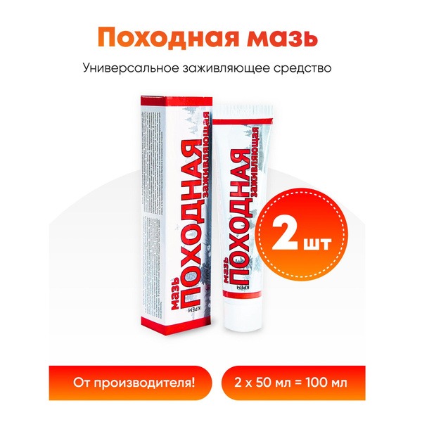 Healing Ointment (2 x 50g Tubes)