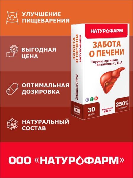 Livosil: Liver Support, Digestion & Detox