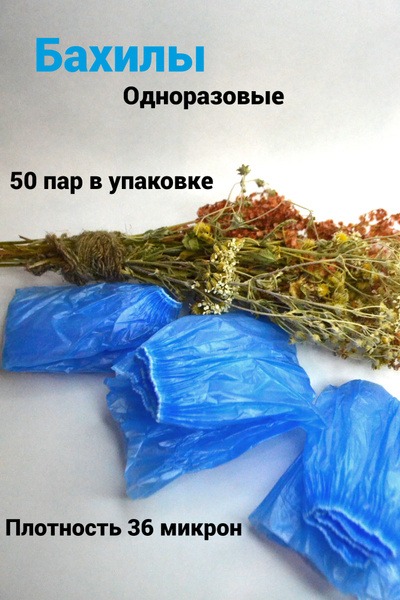Disposable Shoe Covers: 100 Pcs (50 Pairs), 36 Micron, Blue, Medical Grade