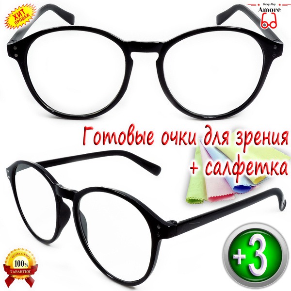 Amore CH3080C1 Round Retro Eyeglasses with Blue Light Blocking Polymer Lenses (+3)