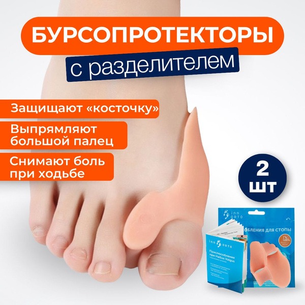 Hallux Valgus Bunion Corrector with Interdigital Separator