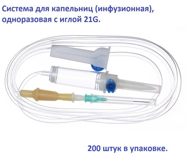 Disposable Infusion System with Needle, 200 Count