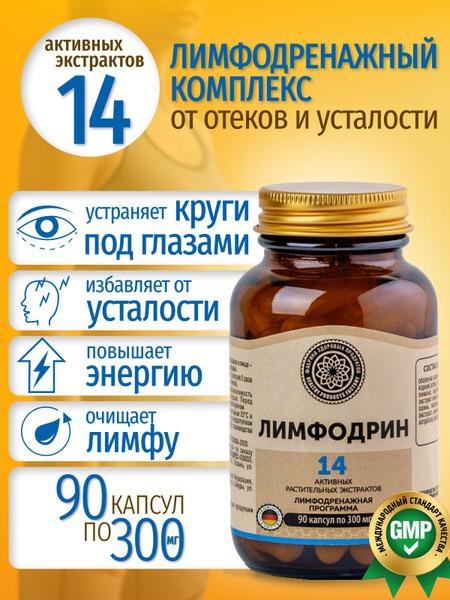 Lymphodrain: 90 Capsules Weight Loss & Lymphatic Drainage Supplement