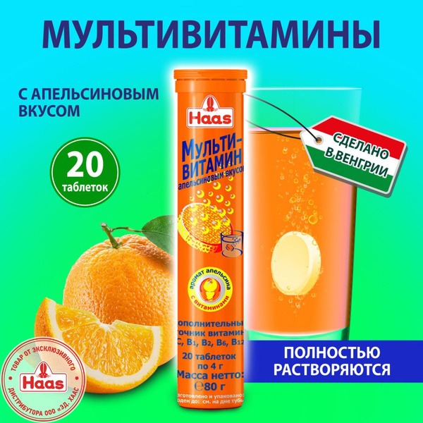 Haas Orange Flavored Multivitamins, 80g