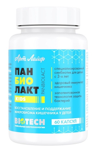 ArtLife Panbiolact Kids: Gut Microbiota Support for Children (60 Capsules)