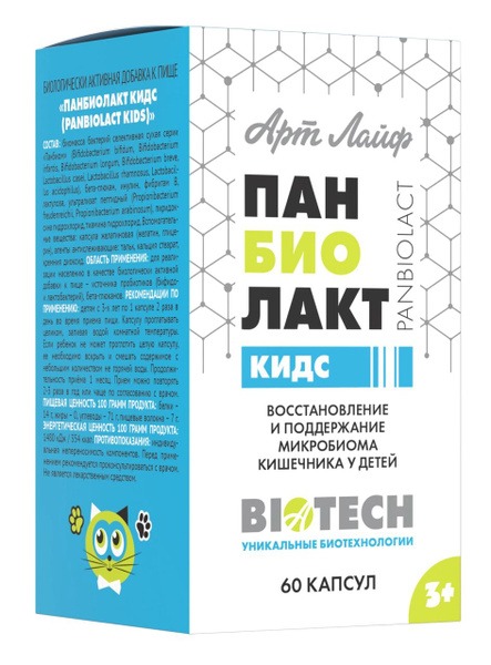 Panbiolact Kids: Restore & Build Children's Gut Microbiome (60 Capsules)