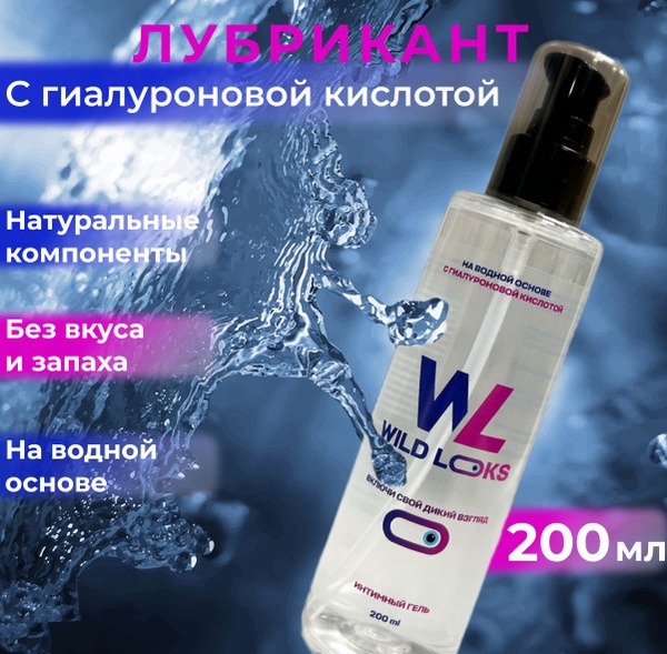 Premium Water-Based Lubricant with Hyaluronic Acid - Unscented, 200ml