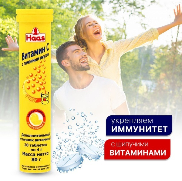 Vitamin C Effervescent Tablets: Energy & Immunity Boost