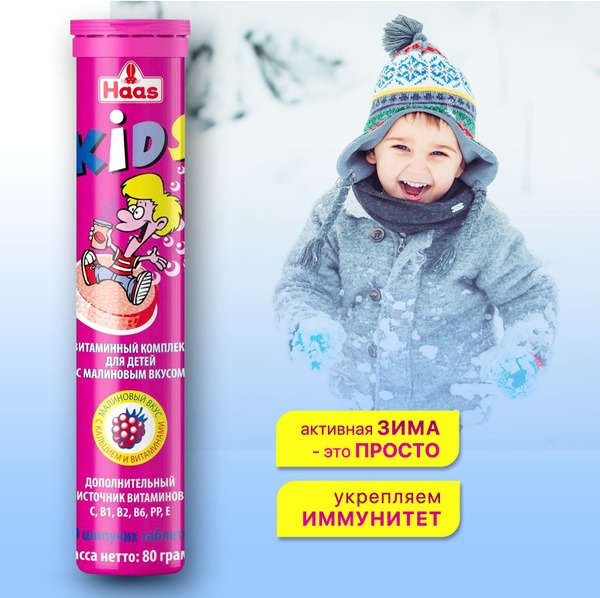 HAAS Kids' Raspberry Vitamin Gummies - 80g