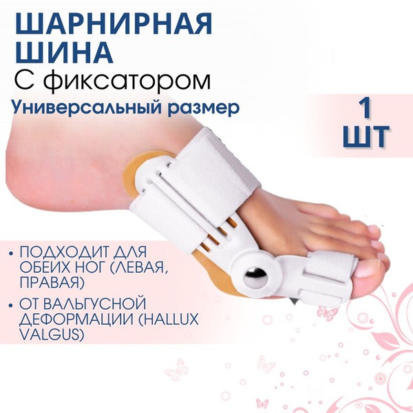 Valgus Foot Corrector: Hallux Valgus Bunion Splint & Brace
