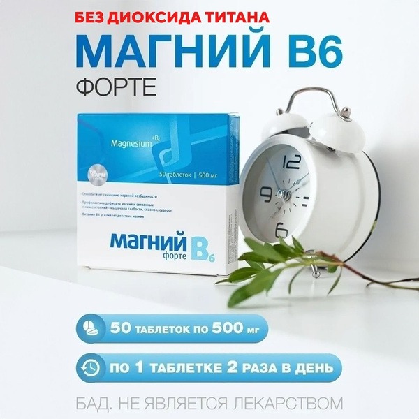 Magnesium Citrate & Vitamin B6 Forte Tablets: Stress Relief for Adults