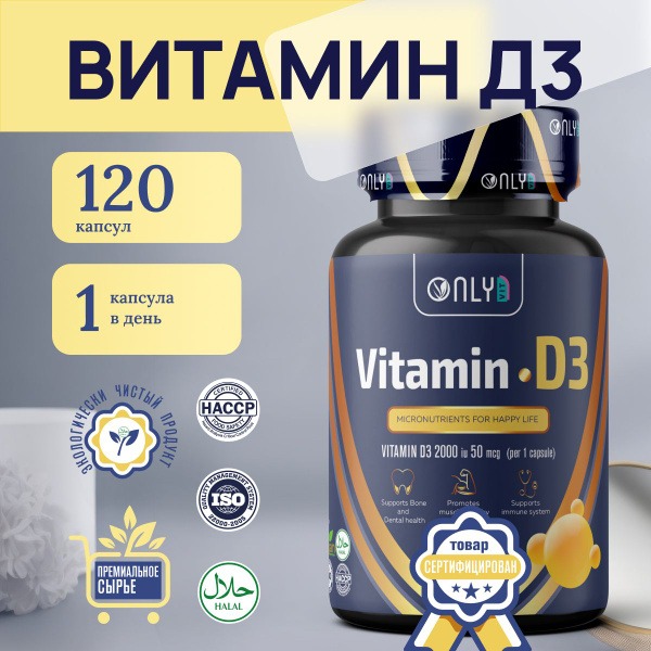 Vitamin D3 2000 IU Supplement: Boost Immunity (120 Capsules)
