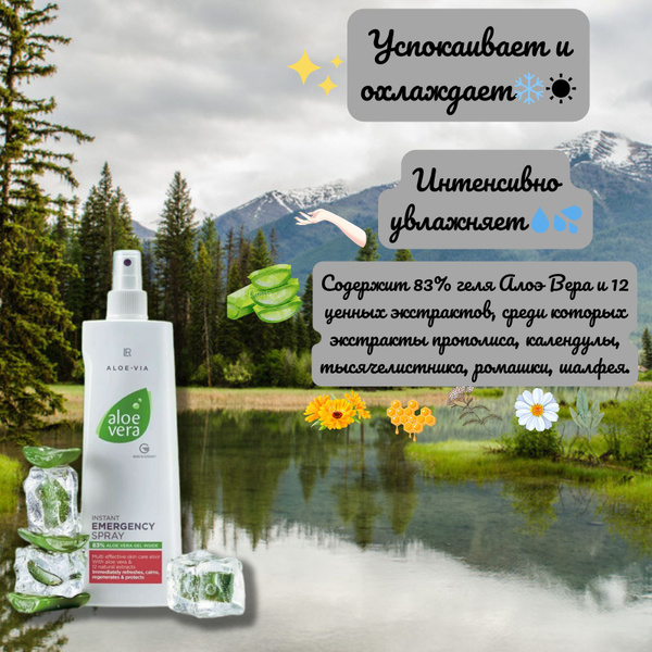 Aloe Vera First Aid Spray (400ml)