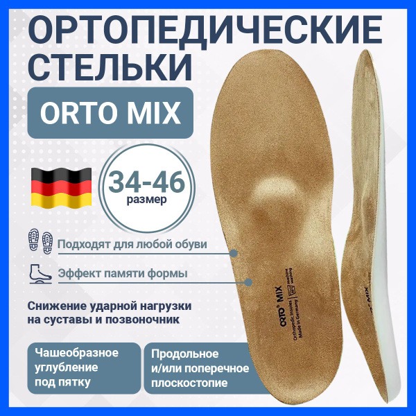 Orto Mix Memory Foam Orthotic Insoles