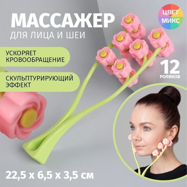 Facial Roller Massager Bouquet - 12 Rollers, Multicolor
