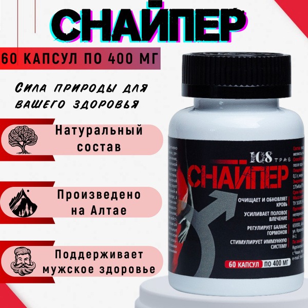 Sniper: Men's Multivitamin for Prostate Health, Testosterone Boost, & Libido