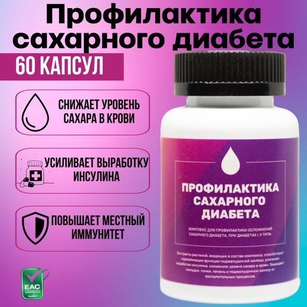 Diabetes Prevention & Management: Vitamins & Blood Sugar Support