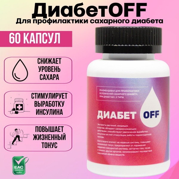 Diabetes Support: Vitamins for Blood Sugar, Cholesterol & Detox (60 Capsules)