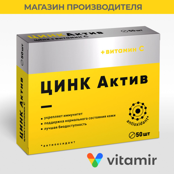 Zinc & Vitamin C Immune Support: Antioxidant Formula for Hair, Skin & Nails (50 Tablets)