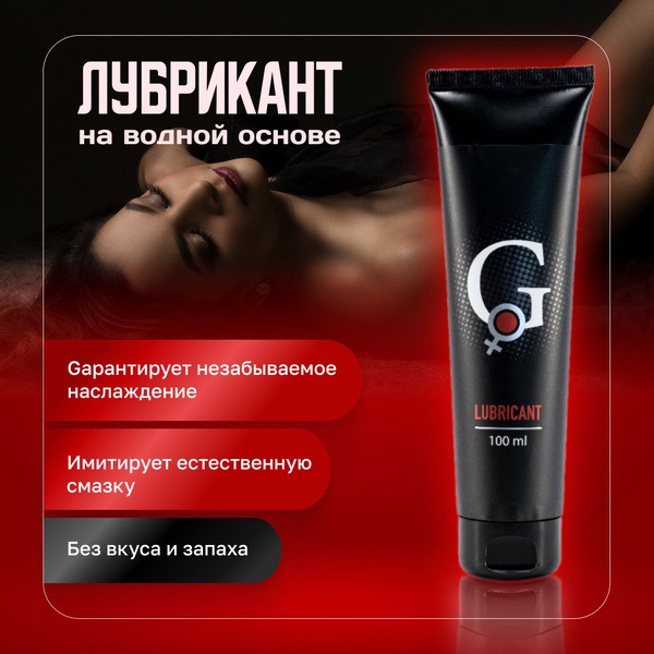 GStyle Water-Based Lubricant (100ml)