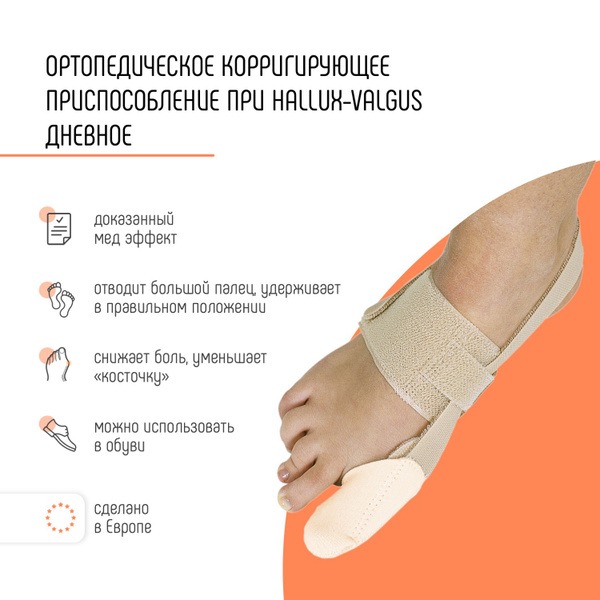 Orliman HV-32 Bunion Corrector & Post-Surgery Support (Spain) - Discounted