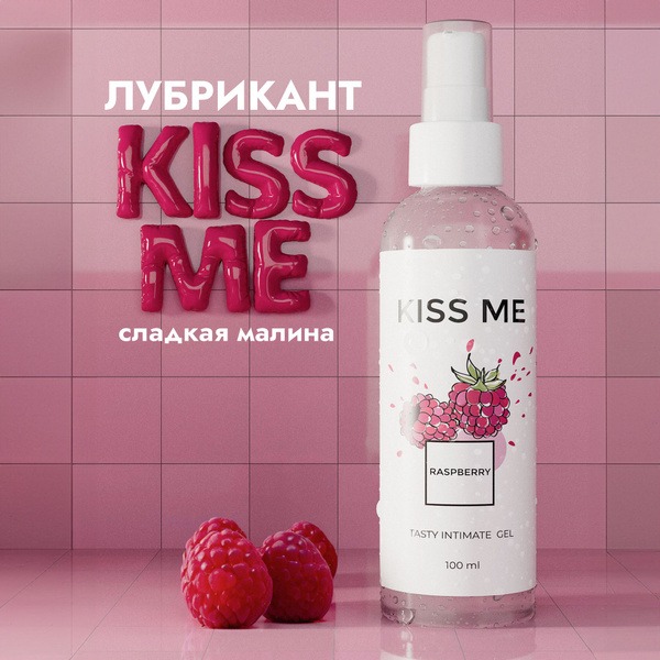 Raspberry Flavored Water-Based Lubricant - 100ml