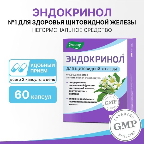 Evalar Thyroid Support: White Knotweed Complex, 60 Capsules