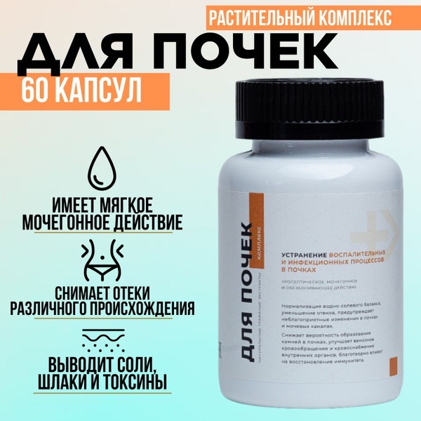 Kidney Support Complex: Natural Herbal Formula for Kidney & Bladder Health, 60 Capsules