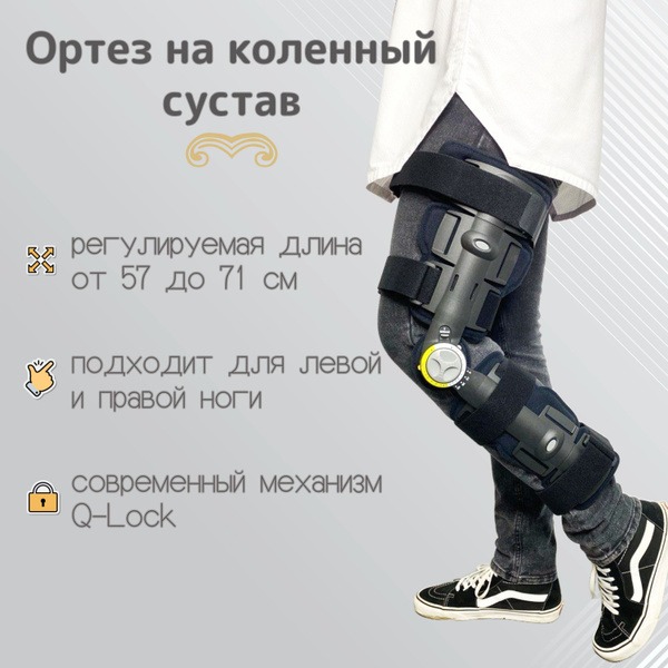 Knee Brace with ROM Limitation: Post-Surgery & Injury Support (Universal Size)